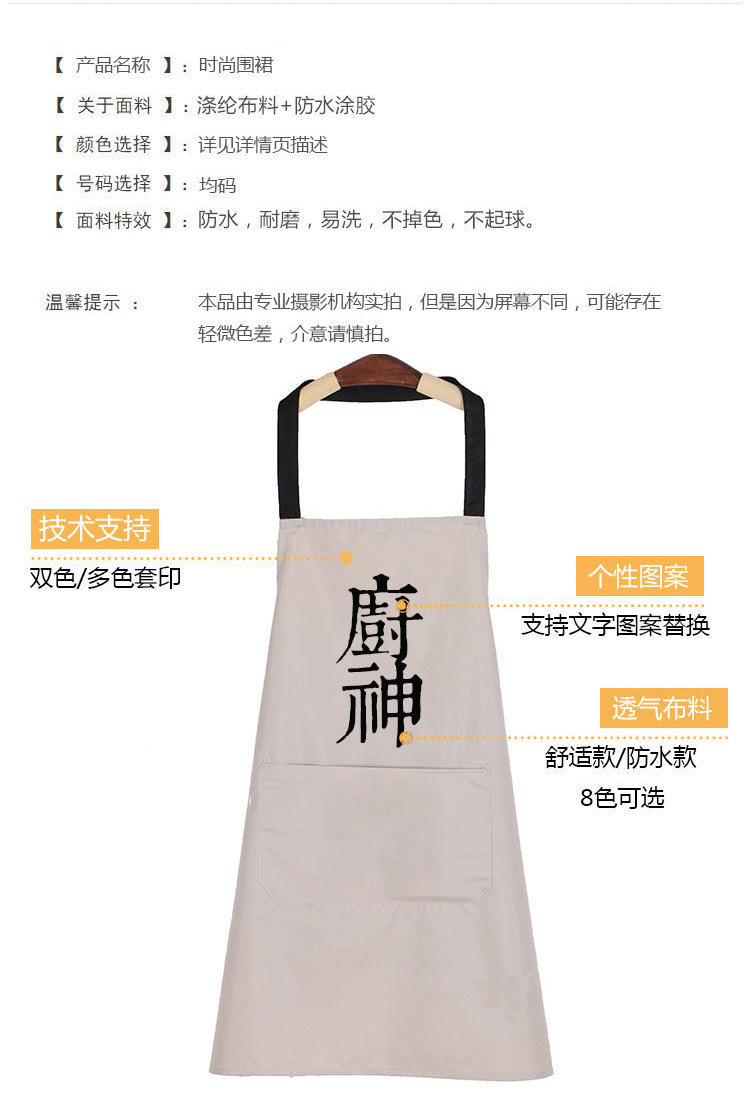 围裙定制logo印字|厨房餐厅工作服定做|家用纯棉围裙